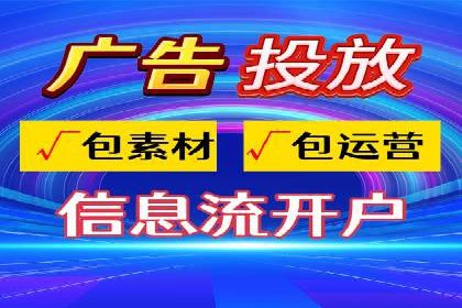案例分析：信息流广告成功投放秘诀